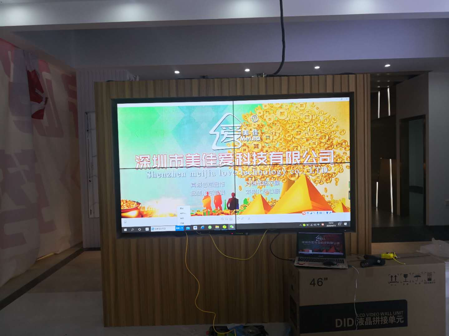 46寸3.5mm京東方液晶拼接屏-前維護支架-廣東省湛江安裝展示